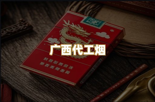 云霄免税烟